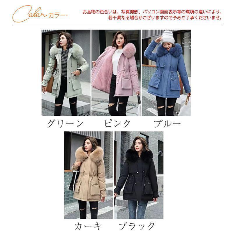 中綿 レディース 中綿コート ボアコート 裏ボア フード付き ファー付き 中綿ブルゾン ゆったり 厚手 無地 冬 暖か もこもこ 通勤 韓国 中綿 レディース 中綿コート ボアコート 裏ボア フード付き ファー付き 中綿ブルゾン ゆったり 厚手 無地 冬 暖か もこもこ 通勤 韓国