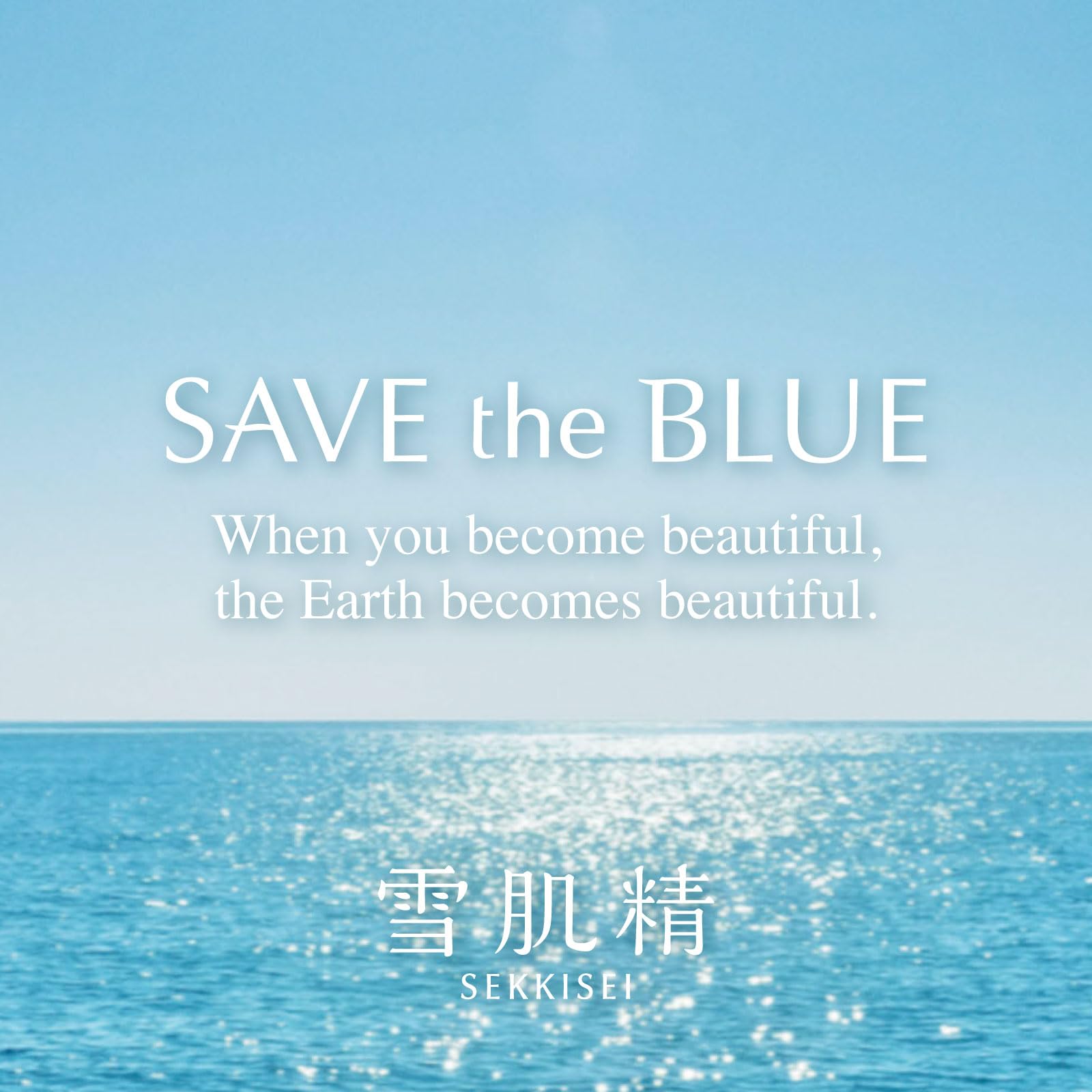 雪肌精 ハーバル ジェル 雪肌精 ハーバル ジェル