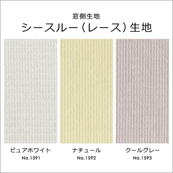 ダブルロールスクリーン おしゃれ コンパクト 省スペース DIY 立川機工 日本製 防炎 シースルー レース 生地 W ロールスクリーン タチカワブラインドグループ