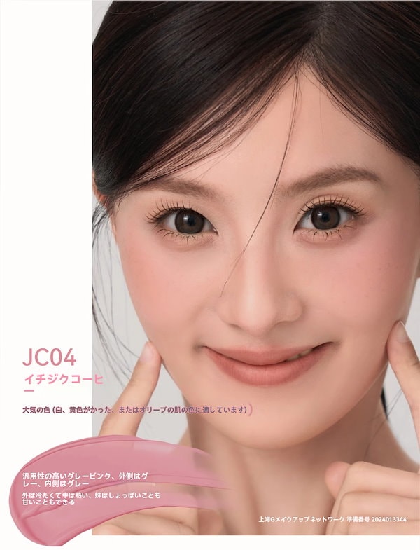 Qoo10] AZTK 「SNSで話題沸騰」 チーク 多目的 3