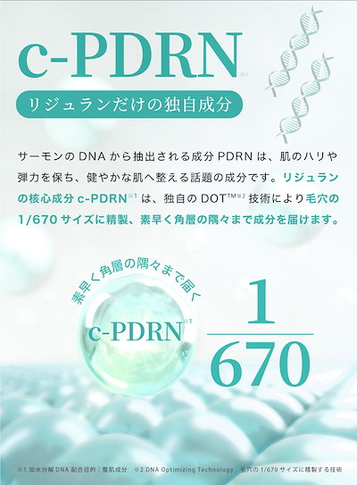 Qoo10] リジュラン リジュラン公式 (国内発送) REJUR : スキンケア