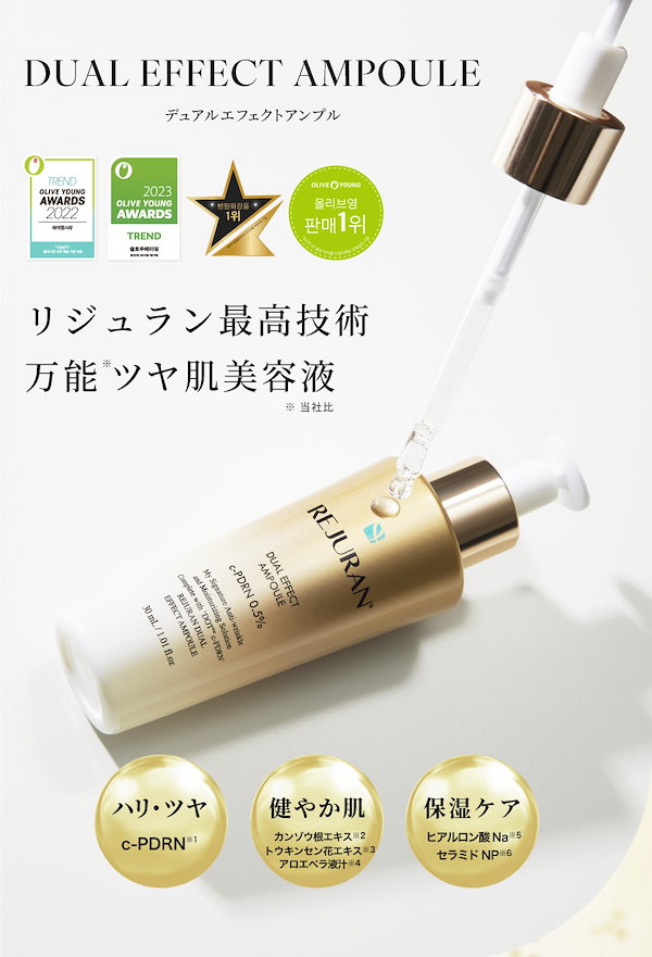 Qoo10] リジュラン リジュラン公式 (国内発送) REJUR