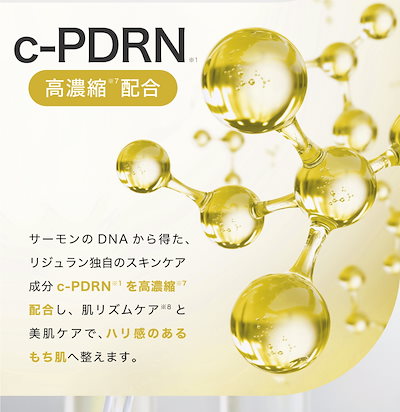 Qoo10] リジュラン リジュラン公式 (国内発送) REJUR : スキンケア