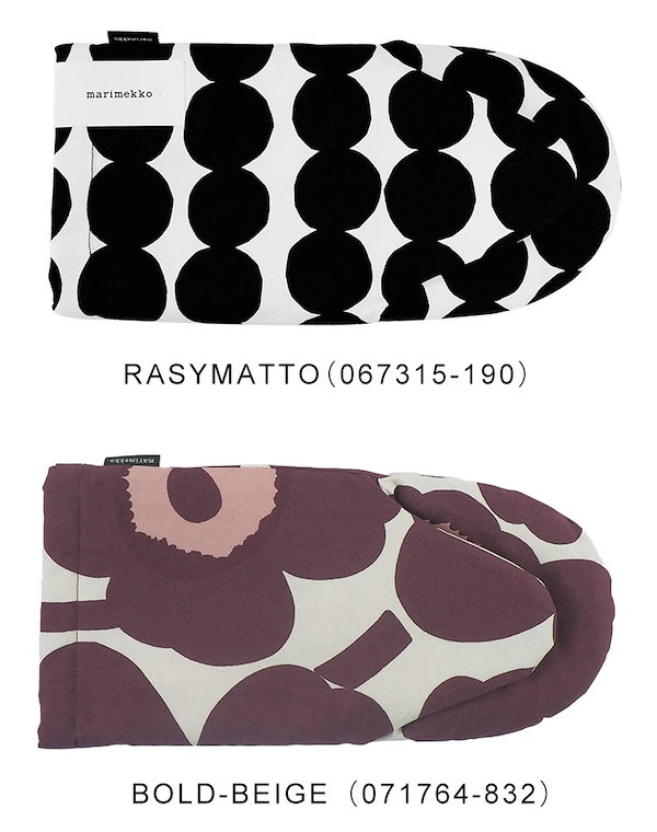 marimekko マリメッコ 鍋つかみ ミトン 片手 - 調理器具