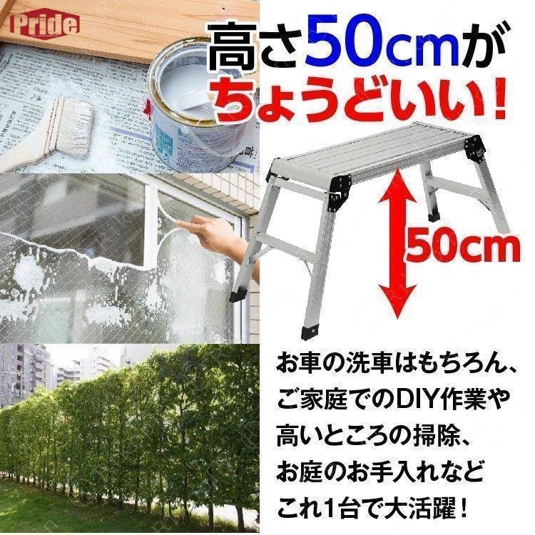 .再入荷なし!数量限定足場台 脚立足場 はしご アルミ製 脚立 折りたたみ 洗車台 耐荷重150kg 高さ50cm 滑り止め ハシゴ 梯子 大掃除 雪かき 引っ越し 日曜大工 アルミ製 幅広 踏 .再入荷なし!数量限定足場台 脚立足場 はしご アルミ製 脚立 折りたたみ 洗車台 耐荷重150kg 高さ50cm 滑り止め ハシゴ 梯子 大掃除 雪かき 引っ越し 日曜大工 アルミ製 幅広 踏