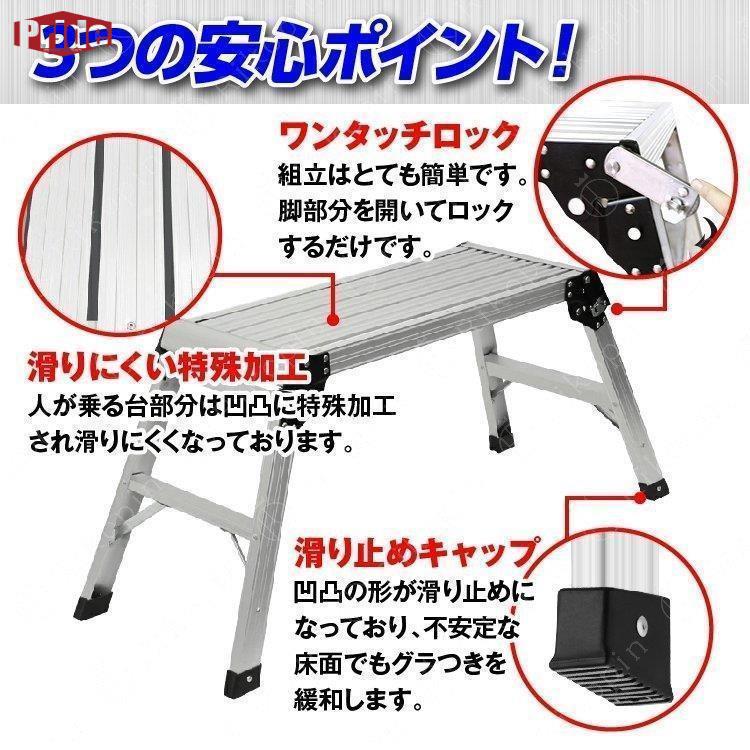 .再入荷なし!数量限定足場台 脚立足場 はしご アルミ製 脚立 折りたたみ 洗車台 耐荷重150kg 高さ50cm 滑り止め ハシゴ 梯子 大掃除 雪かき 引っ越し 日曜大工 アルミ製 幅広 踏 .再入荷なし!数量限定足場台 脚立足場 はしご アルミ製 脚立 折りたたみ 洗車台 耐荷重150kg 高さ50cm 滑り止め ハシゴ 梯子 大掃除 雪かき 引っ越し 日曜大工 アルミ製 幅広 踏
