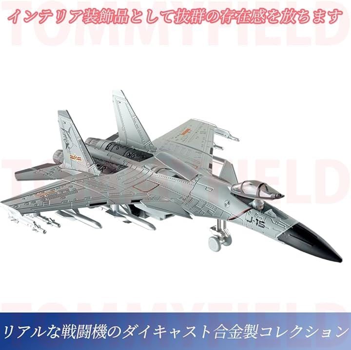 Qoo10] 戦闘機 コレクション リアル インテリア