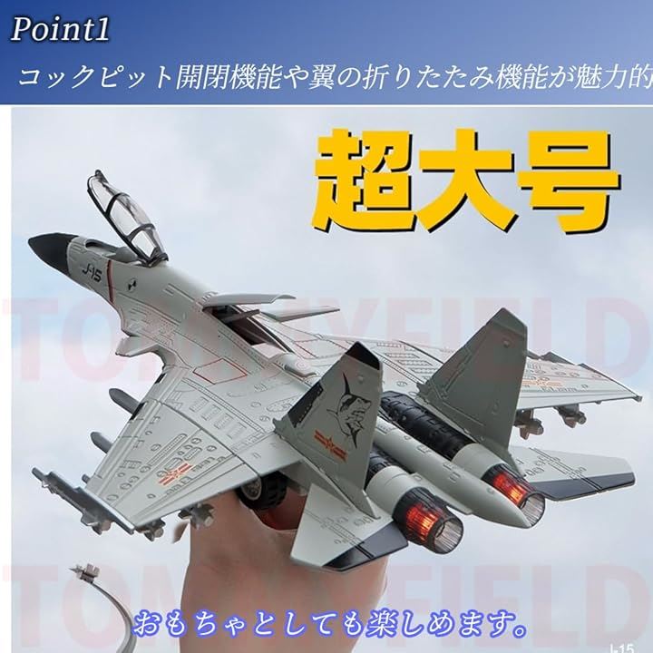 Qoo10] 戦闘機 コレクション リアル インテリア