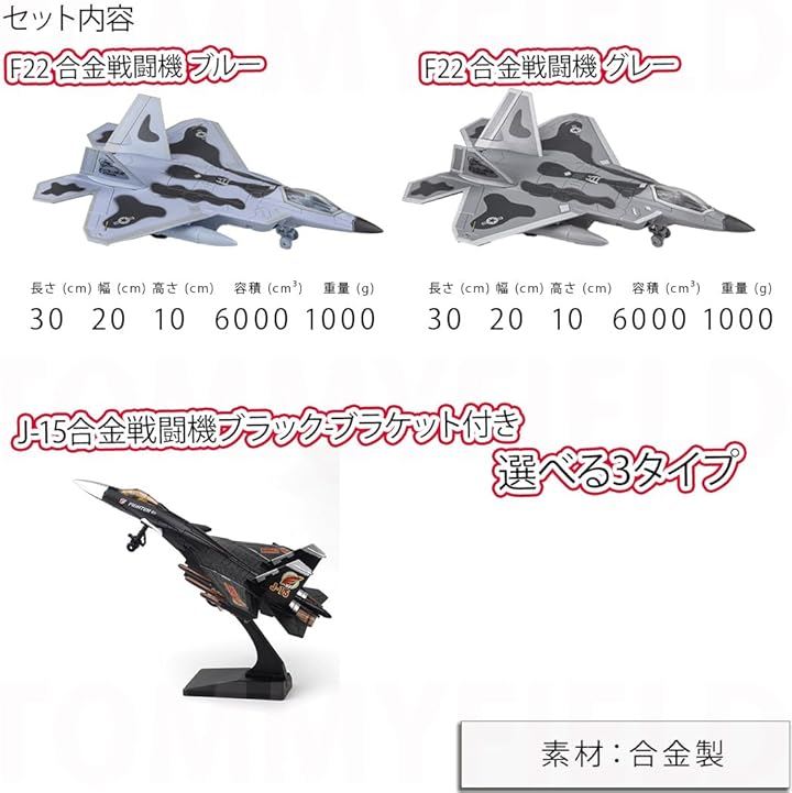 Qoo10] 戦闘機 コレクション リアル インテリア
