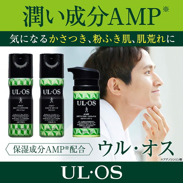 Qoo10] ウル・オス 大塚製薬 ULOS(ウルオス) スキンミ