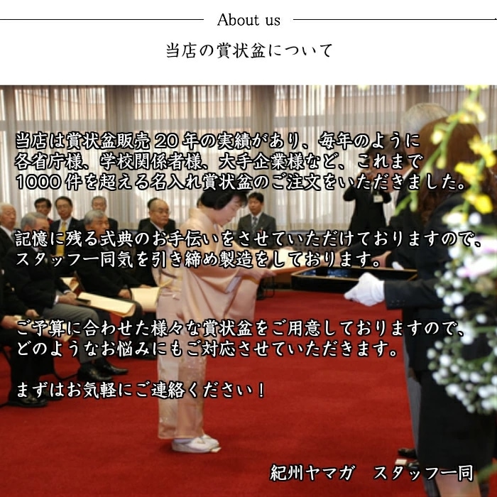 賞状盆 表彰盆 尺五 木質 ウレタン塗り 金縁付 表彰盆 入学式 式典 授与式 受賞 表彰状 賞状 卒園式 名入 校章 園章 家紋 卒業式 表彰式 ロゴ入れ 黒いお盆