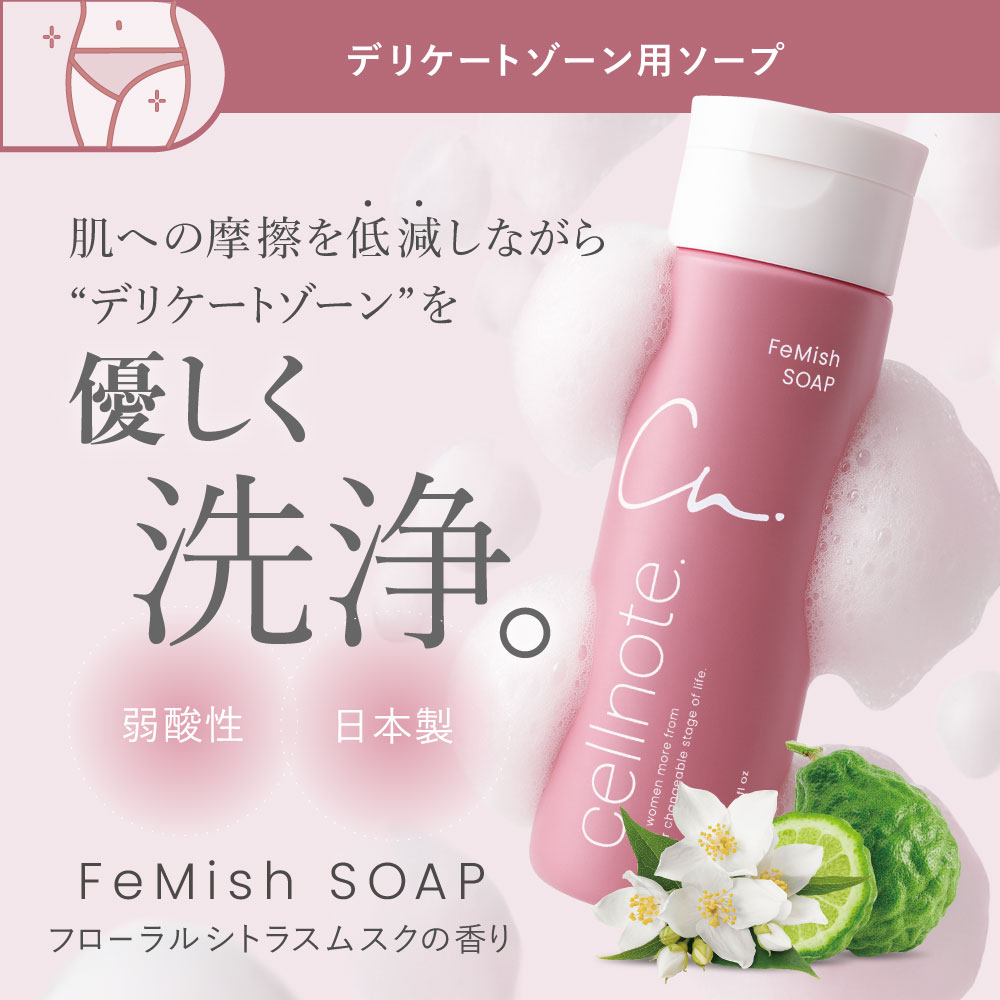 宅配便 【3個セット】 FeMish フェミッシュソープ 150ml フローラルシトラスムスクの香り デリケートゾーン用ソープ フェムケア ソープ 宅配便 【3個セット】 FeMish フェミッシュソープ 150ml フローラルシトラスムスクの香り デリケートゾーン用ソープ フェムケア ソープ