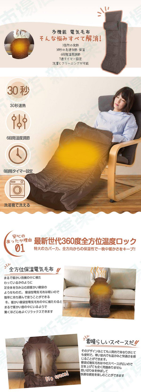 7段階温度調整 フットウォーマー 10秒速熱 ボタンを押して30秒ですぐ