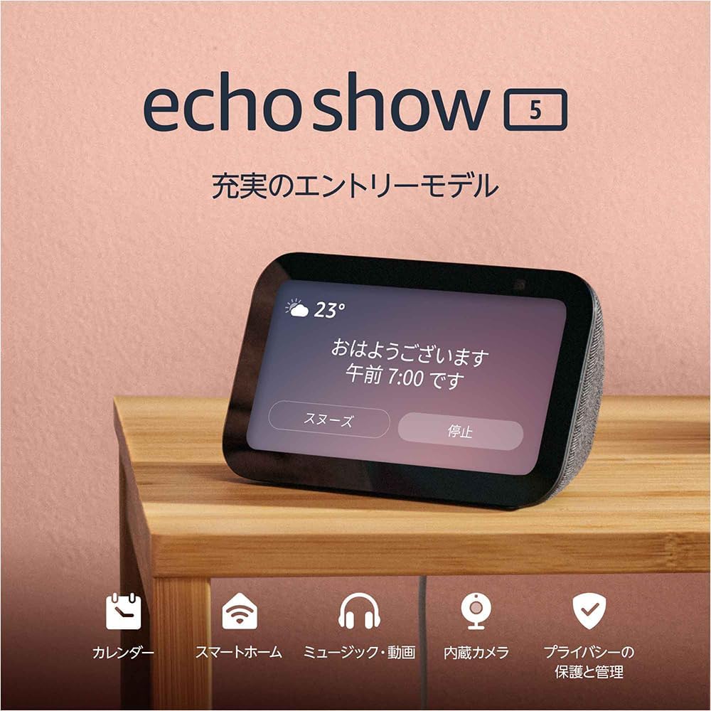 【急速出荷】Echo Show 5 （第3世代）エコーショー スマートディスプレイ チャコール アレクサ対応 Alexa 2メガピクセルカメラ付き