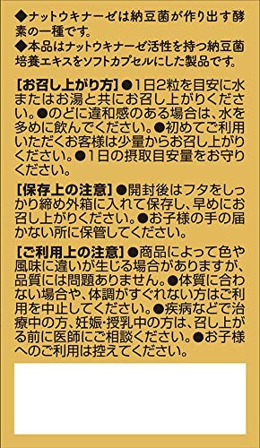 Qoo10] オリヒロ オリヒロ ナットウキナーゼ4000