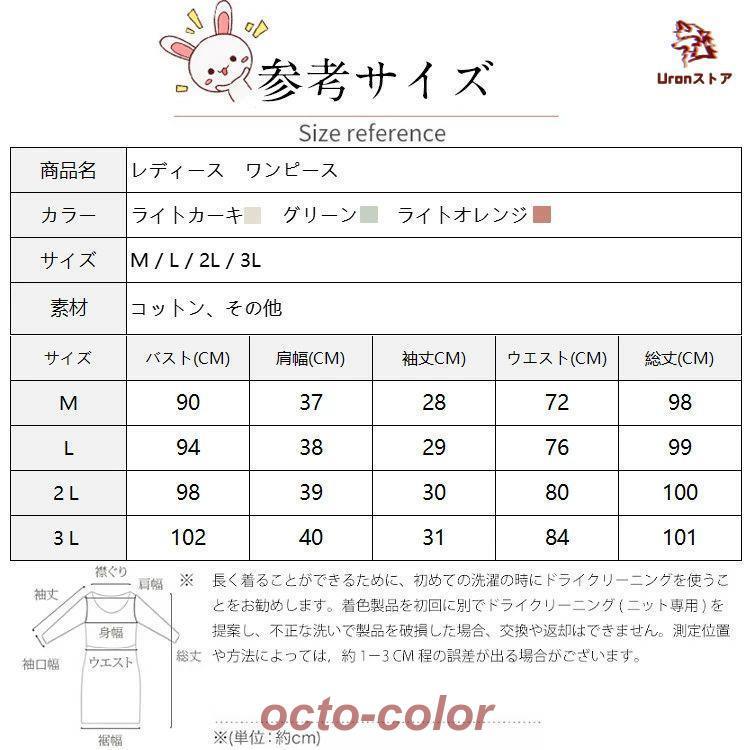 早買い早割,レディース ワンピース ライトカーキ グリーン ライトオレンジ 緑色 ママワンピース 大人 オートクチュール 半袖 膝丈 ミディ丈 膝丈 無地 きれいめ お 早買い早割,レディース ワンピース ライトカーキ グリーン ライトオレンジ 緑色 ママワンピース 大人 オートクチュール 半袖 膝丈 ミディ丈 膝丈 無地 きれいめ お