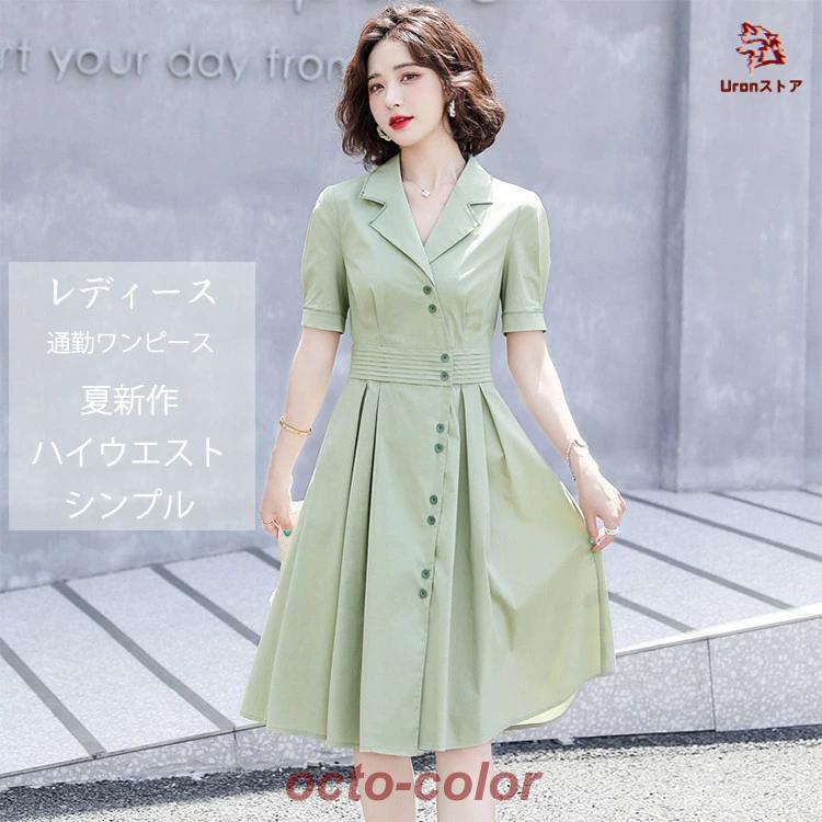 早買い早割,レディース ワンピース ライトカーキ グリーン ライトオレンジ 緑色 ママワンピース 大人 オートクチュール 半袖 膝丈 ミディ丈 膝丈 無地 きれいめ お 早買い早割,レディース ワンピース ライトカーキ グリーン ライトオレンジ 緑色 ママワンピース 大人 オートクチュール 半袖 膝丈 ミディ丈 膝丈 無地 きれいめ お