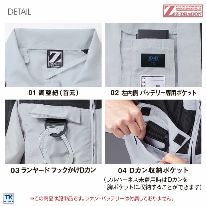 空調作業服(R) Z-DRAGON 長袖ブルゾン ジャケット フルハーネス対応 作業服 自重堂 メンズ 空調ウェア 長袖 春夏 空調作業服 [単品] /jd-74140-t