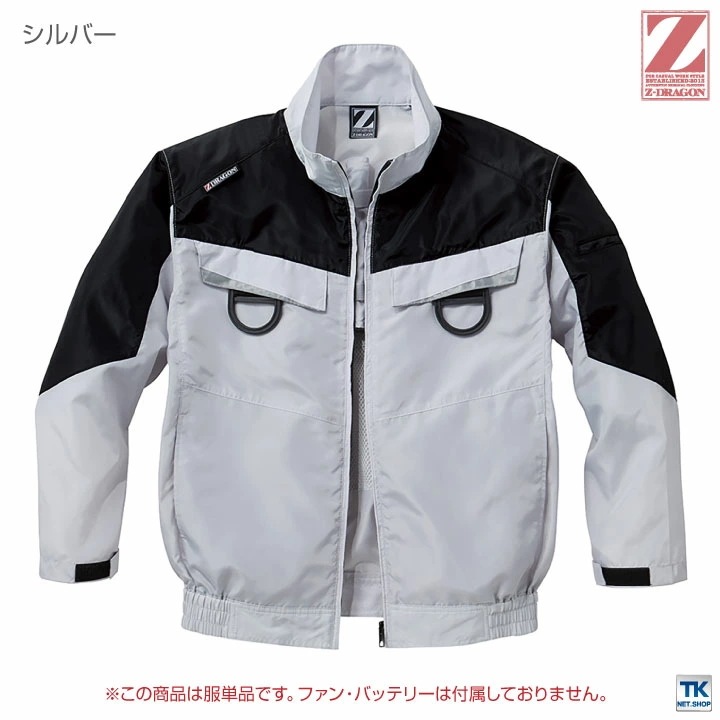 空調作業服(R) Z-DRAGON 長袖ブルゾン ジャケット フルハーネス対応 作業服 自重堂 メンズ 空調ウェア 長袖 春夏 空調作業服 [単品] /jd-74140-t
