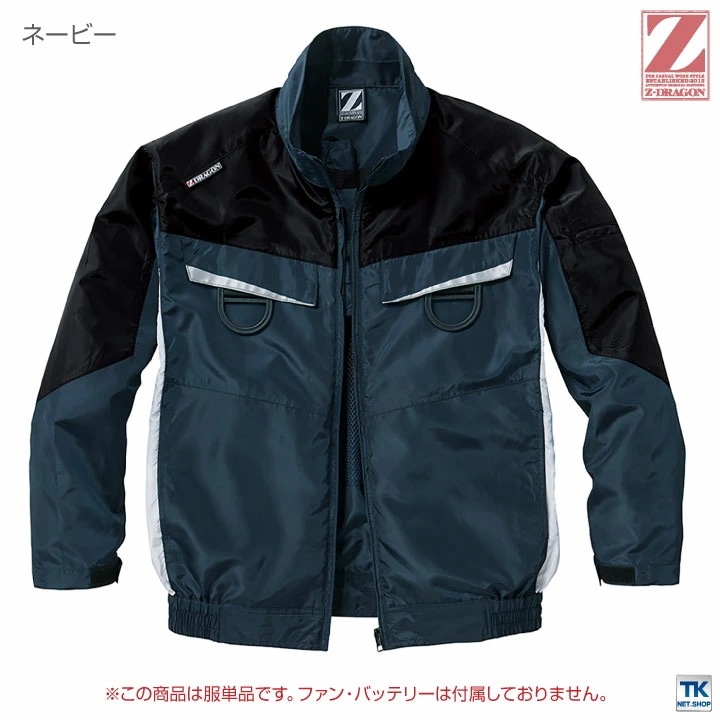 空調作業服(R) Z-DRAGON 長袖ブルゾン ジャケット フルハーネス対応 作業服 自重堂 メンズ 空調ウェア 長袖 春夏 空調作業服 [単品] /jd-74140-t
