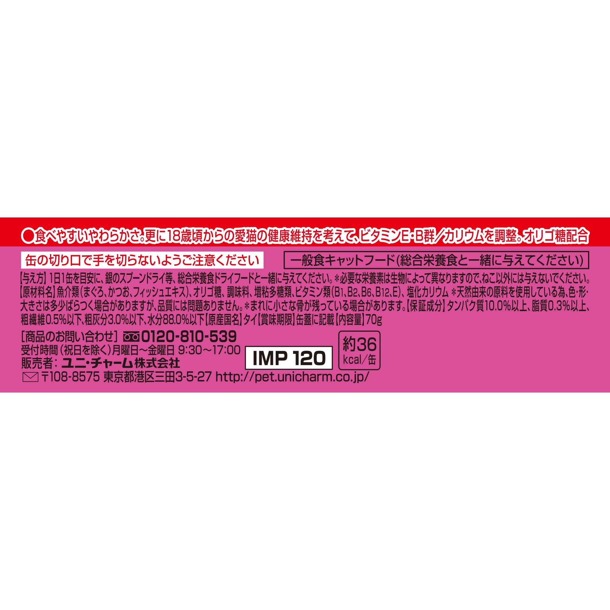 銀のスプーン 缶 20歳を過ぎてもすこやかに まぐろ 70g×48個セット