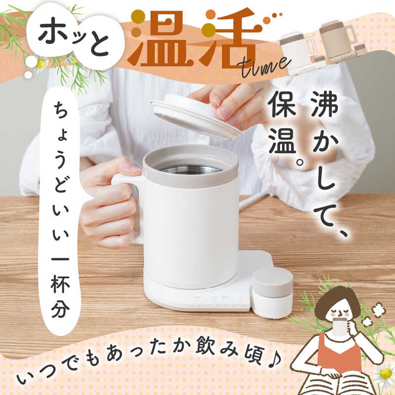サンコー　本格白湯も飲み物も「沸かして飲めるマグケトル」ブラウン　MAGKTLHBW