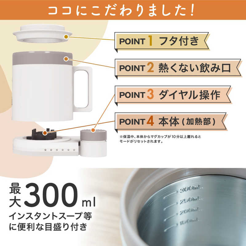 サンコー　本格白湯も飲み物も「沸かして飲めるマグケトル」ブラウン　MAGKTLHBW