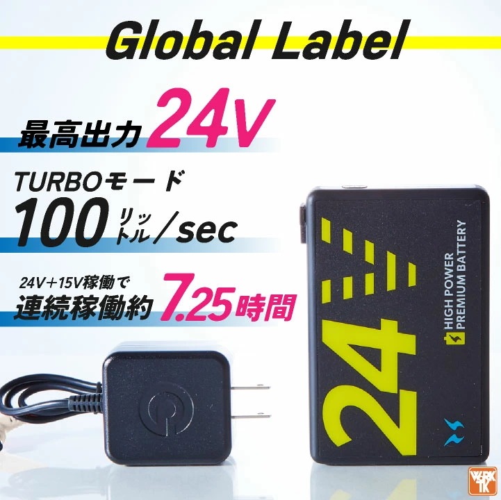 [2025年新作] サンエス 空調風神服 24V バッテリー 単品 空調作業服 春夏 メンズ レディース 涼しい 空調ウェア 作業服 グローバルレーベル /ss-rd9580g