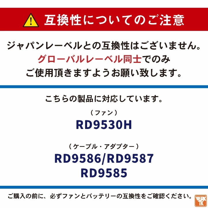 [2025年新作] サンエス 空調風神服 24V バッテリー 単品 空調作業服 春夏 メンズ レディース 涼しい 空調ウェア 作業服 グローバルレーベル /ss-rd9580g