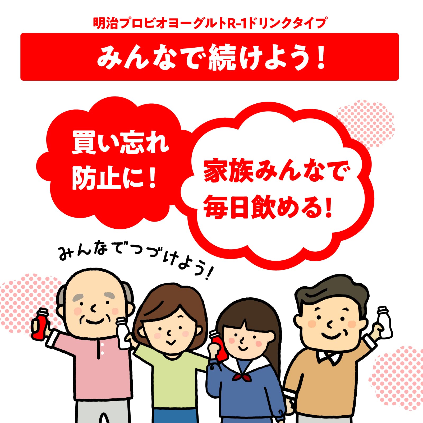 【Amazon.co.jp限定】明治プロビオヨーグルトR-1 ドリンク ラベルレスボトル 112g×6本×4箱セット【クール便】