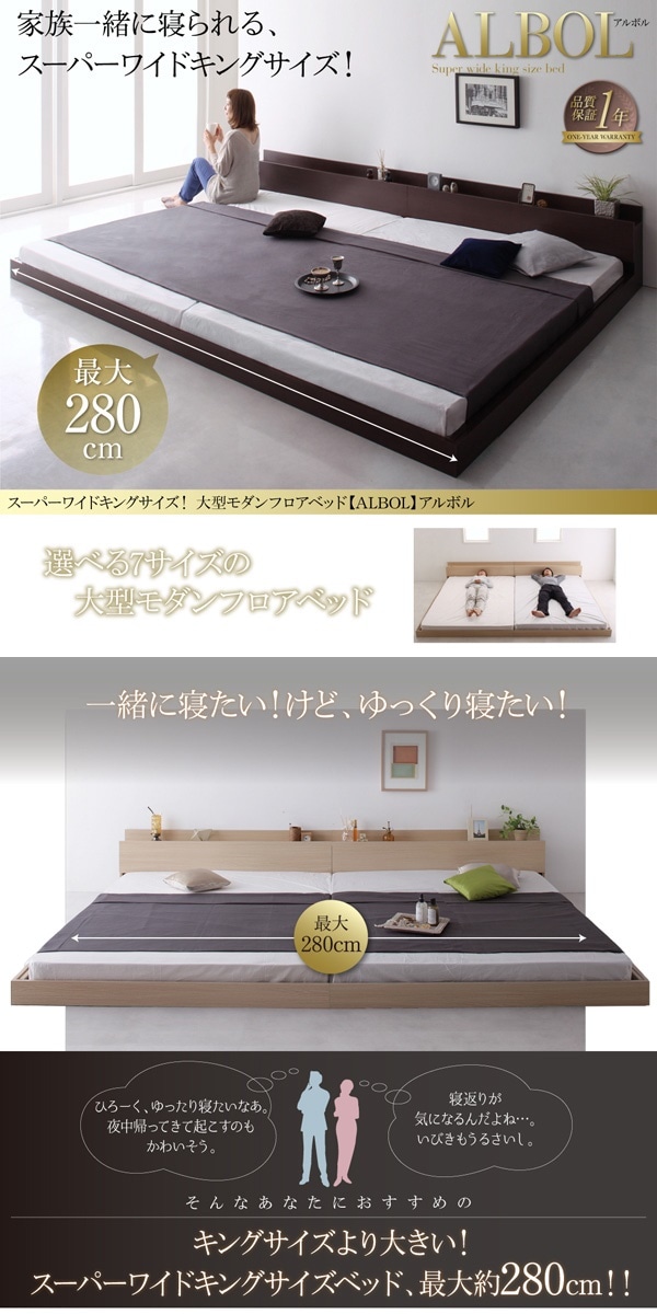 [組立設置付]大型 モダン フロアベッド [アルボル] スタンダードポケットコイルマットレス付 ワイドK220(S+SD) オークホワイト [マットレス]白