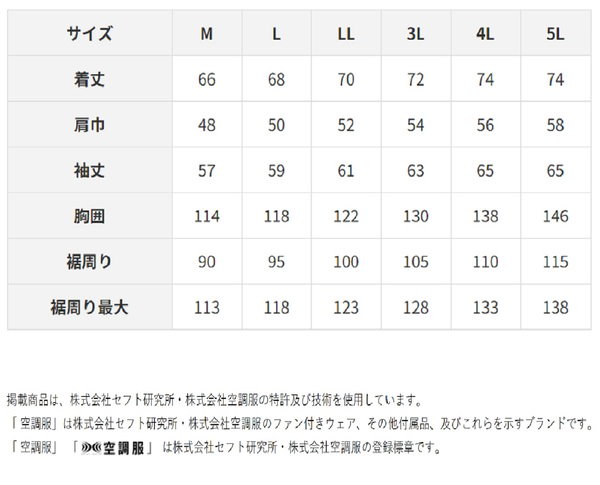 Qoo10] KU91900 空調服 綿薄手 脇下マチ