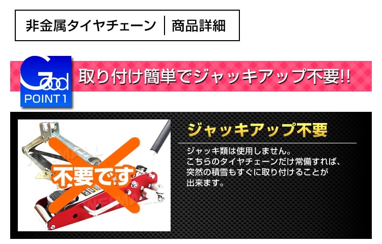 タイヤチェーン ジャッキ不要 簡単 非金属 サイズ 185/65R14 175/60R15 195/45R16 205/ タイヤチェーン ジャッキ不要 簡単 非金属 サイズ 185/65R14 175/60R15 195/45R16 205/