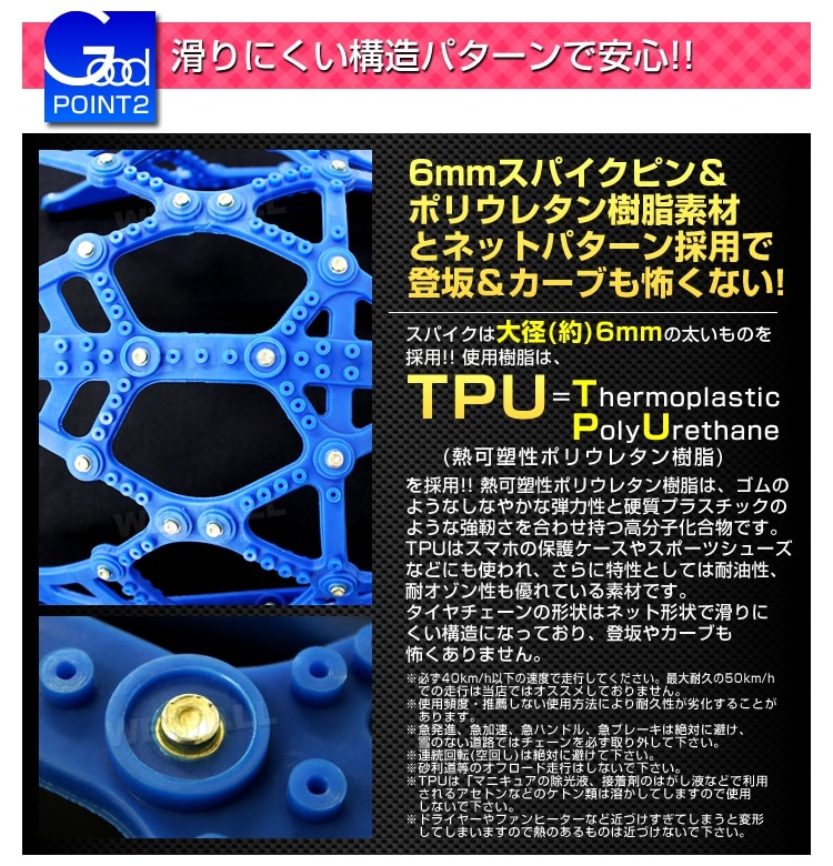 タイヤチェーン ジャッキ不要 簡単 非金属 サイズ 185/65R14 175/60R15 195/45R16 205/ タイヤチェーン ジャッキ不要 簡単 非金属 サイズ 185/65R14 175/60R15 195/45R16 205/