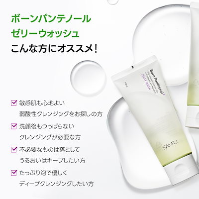 Qoo10] サミュ サミュ ボーンパンテノール4種 ピールト : スキンケア