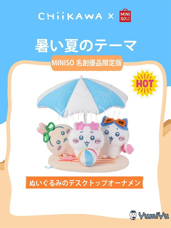 ちいかわ MINISO メイソウ 春節ぬいぐるみ 6体コンプリートセット ちいかわ MINISO メイソウ 春節ぬいぐるみ 6体コンプリートセット