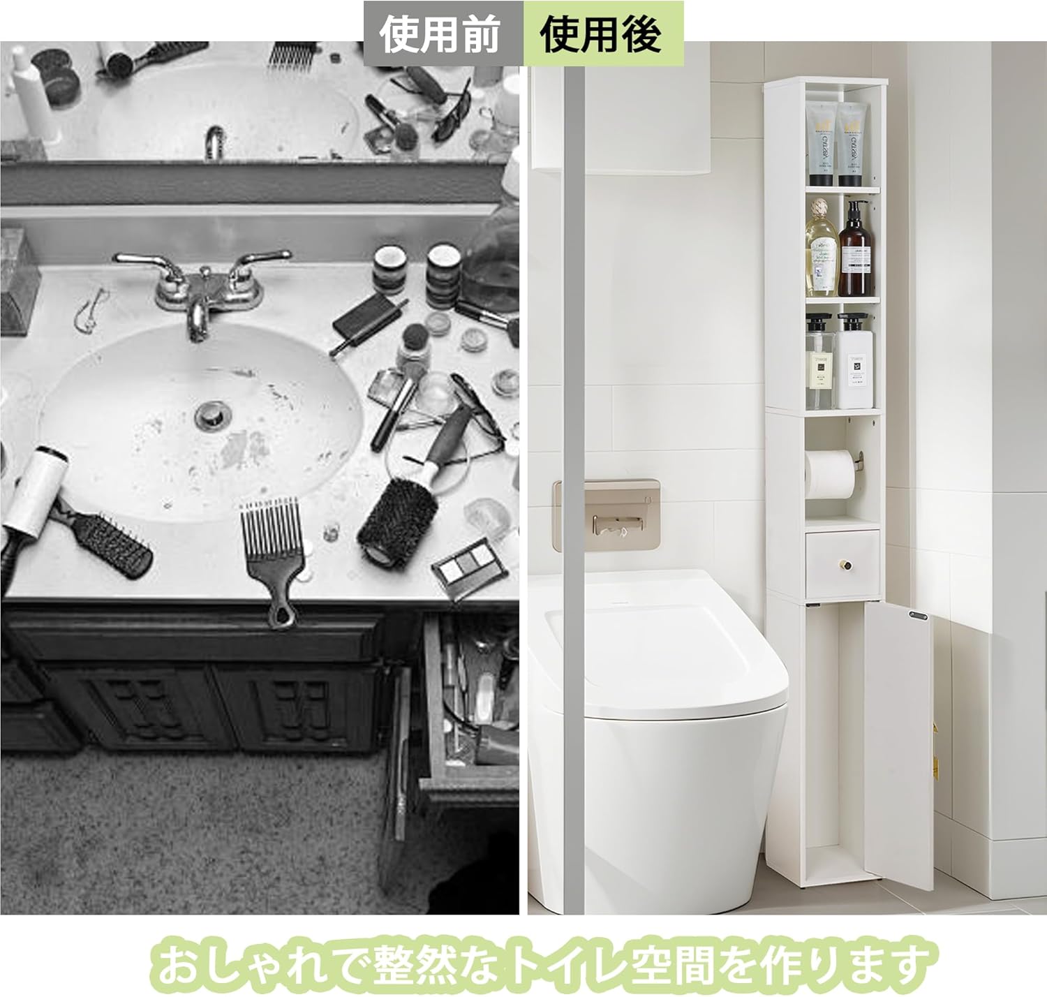 トイレ収納 スリム トイレ収納ラック 奥行20cm 扉付き 引き出し付き 防水 防湿 取っ手付き 組立簡単 トイレ収納棚 省スペース 小物置き 隙間収納 コンパクト 目隠し