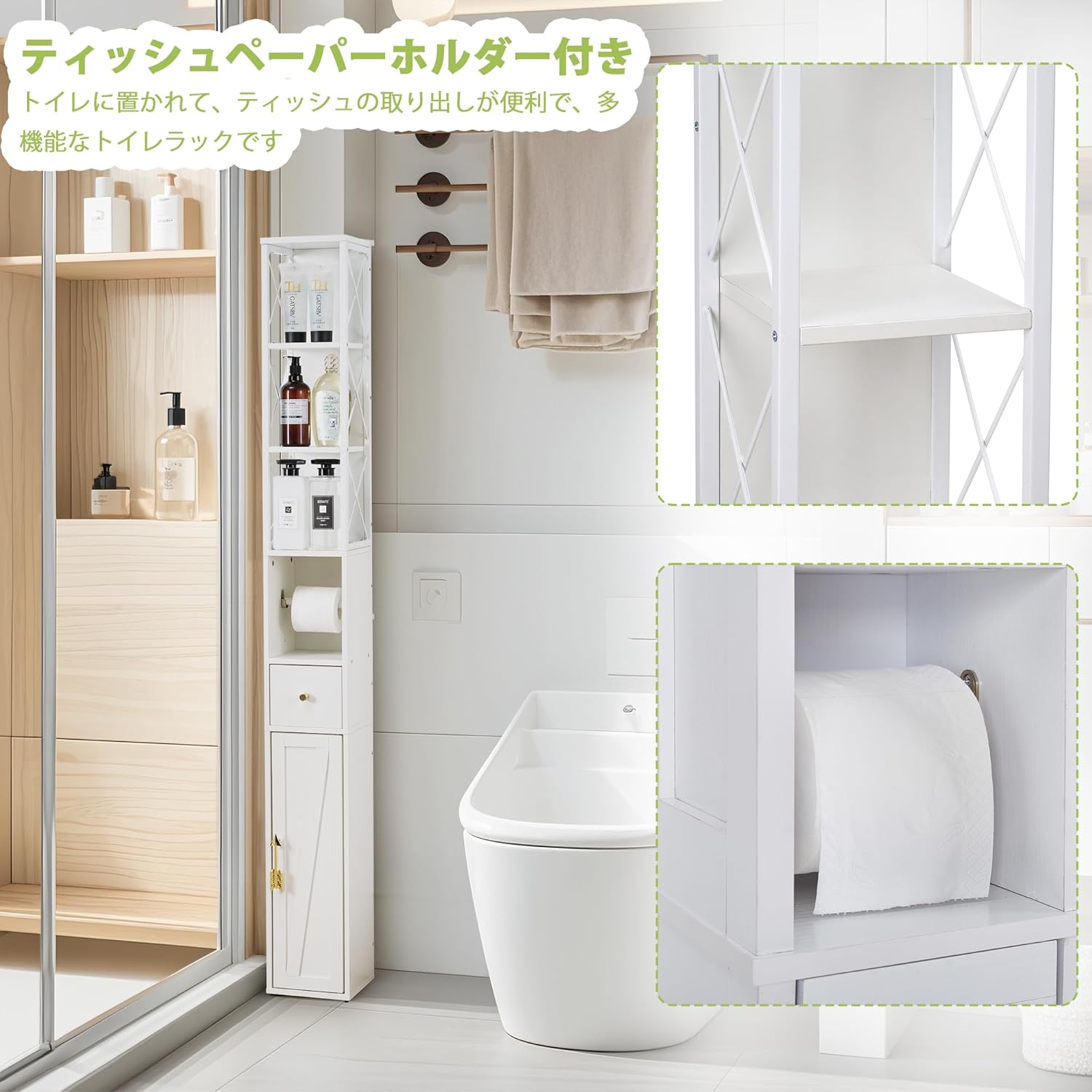 トイレ収納 スリム トイレ収納ラック 奥行20cm 扉付き 引き出し付き 防水 防湿 取っ手付き 組立簡単 トイレ収納棚 省スペース 小物置き 隙間収納 コンパクト 目隠し