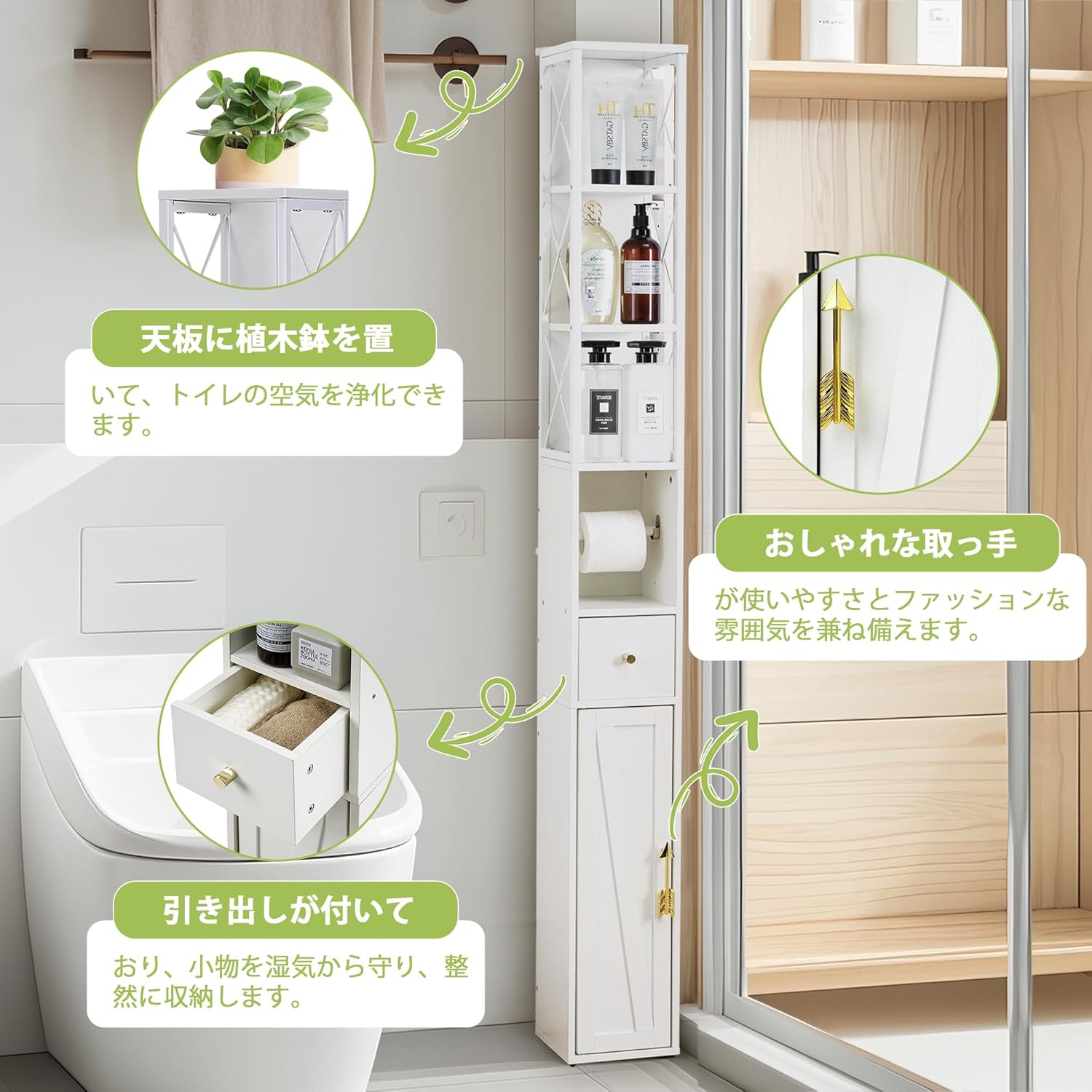 トイレ収納 スリム トイレ収納ラック 奥行20cm 扉付き 引き出し付き 防水 防湿 取っ手付き 組立簡単 トイレ収納棚 省スペース 小物置き 隙間収納 コンパクト 目隠し