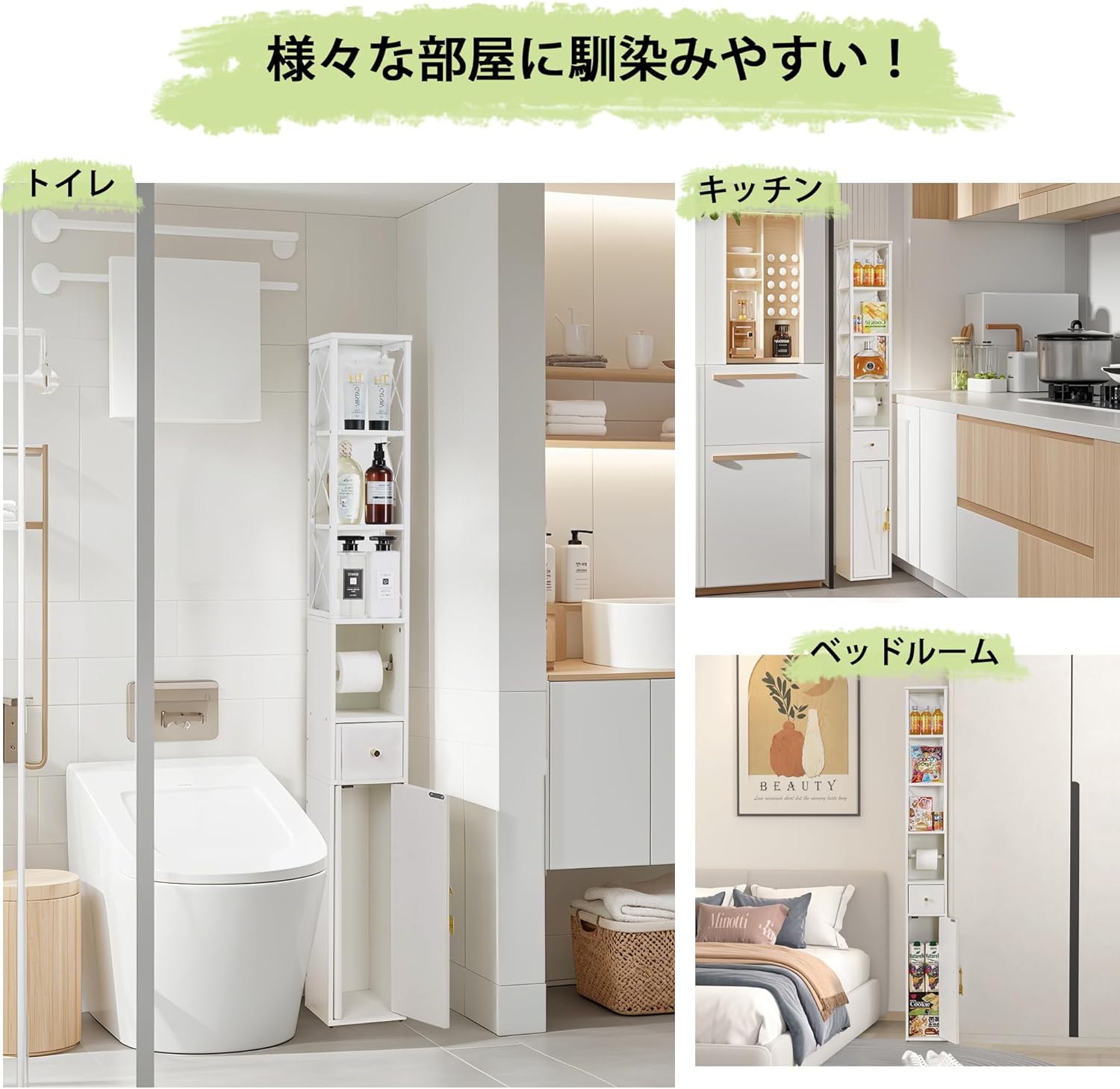 トイレ収納 スリム トイレ収納ラック 奥行20cm 扉付き 引き出し付き 防水 防湿 取っ手付き 組立簡単 トイレ収納棚 省スペース 小物置き 隙間収納 コンパクト 目隠し