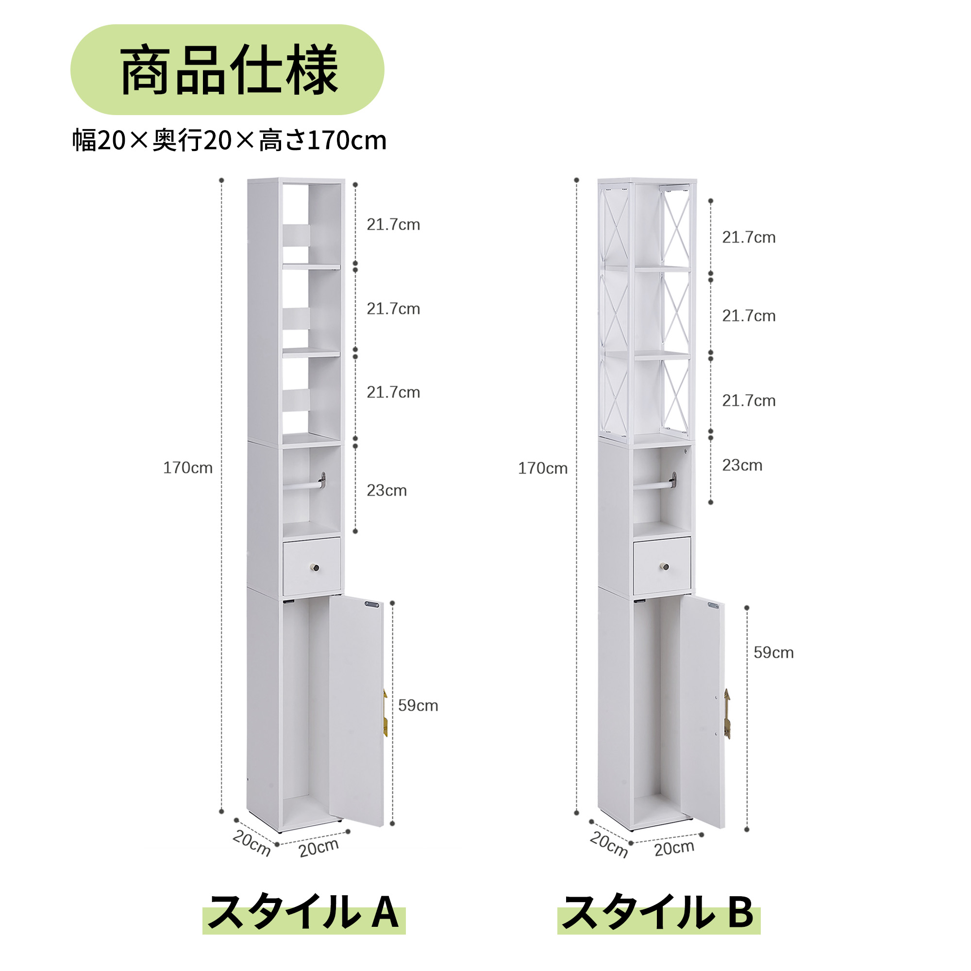 トイレ収納 スリム トイレ収納ラック 奥行20cm 扉付き 引き出し付き 防水 防湿 取っ手付き 組立簡単 トイレ収納棚 省スペース 小物置き 隙間収納 コンパクト 目隠し
