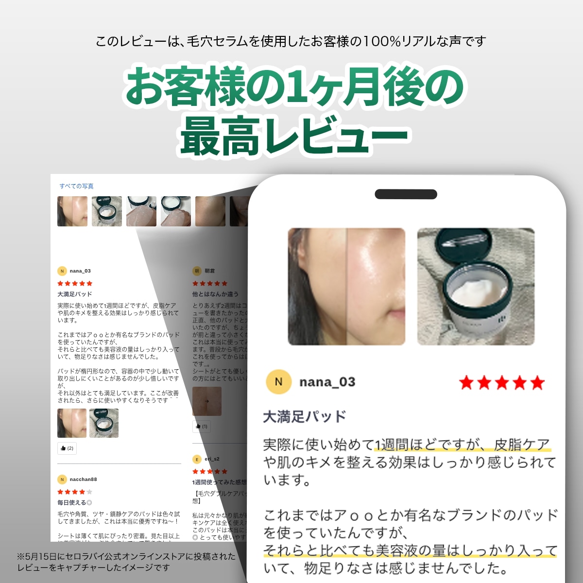 Qoo10] セロラバイ 【セロラバイ】 万能もっちりトナーパッド