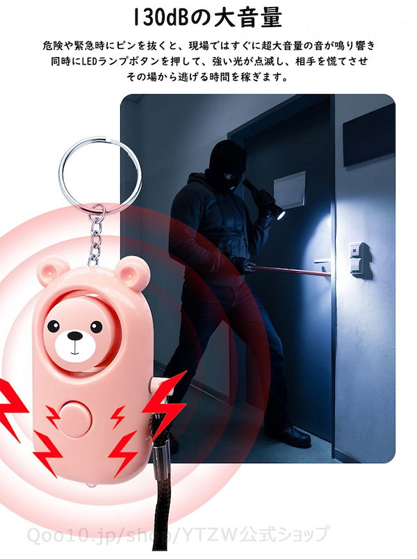 Qoo10] 防犯ブザー 可愛いクマちゃん フクロウ