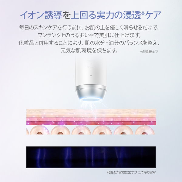 Qoo10] コスビューティー プラズマ美顔器 毛穴ケア 超音波振動 多