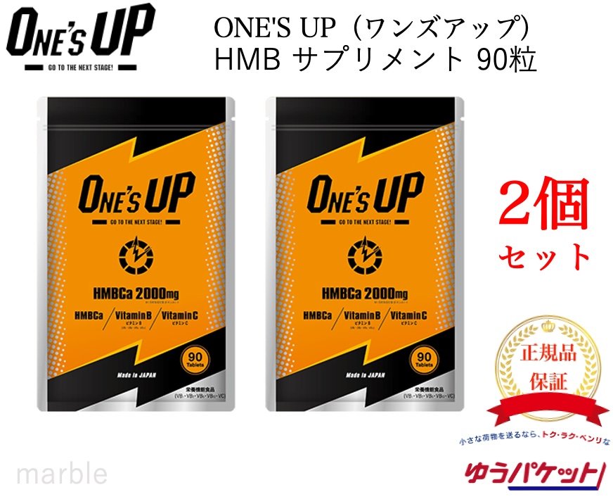 【DVD付】ダイエットone's up ワンズアップ HMBCa サプリメント90粒2袋