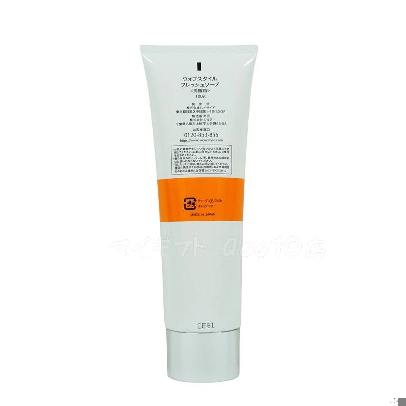 【2個セット】 ウォブスタイル ウォブスタイル フレッシュソープ 120g WOVE style 【2個セット】 ウォブスタイル ウォブスタイル フレッシュソープ 120g WOVE style