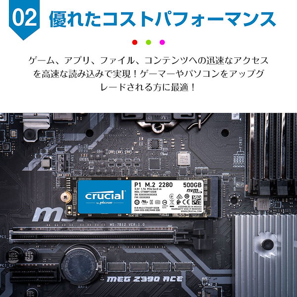 Qoo10] クルーシャル SSD P1シリーズ 500GB 3D