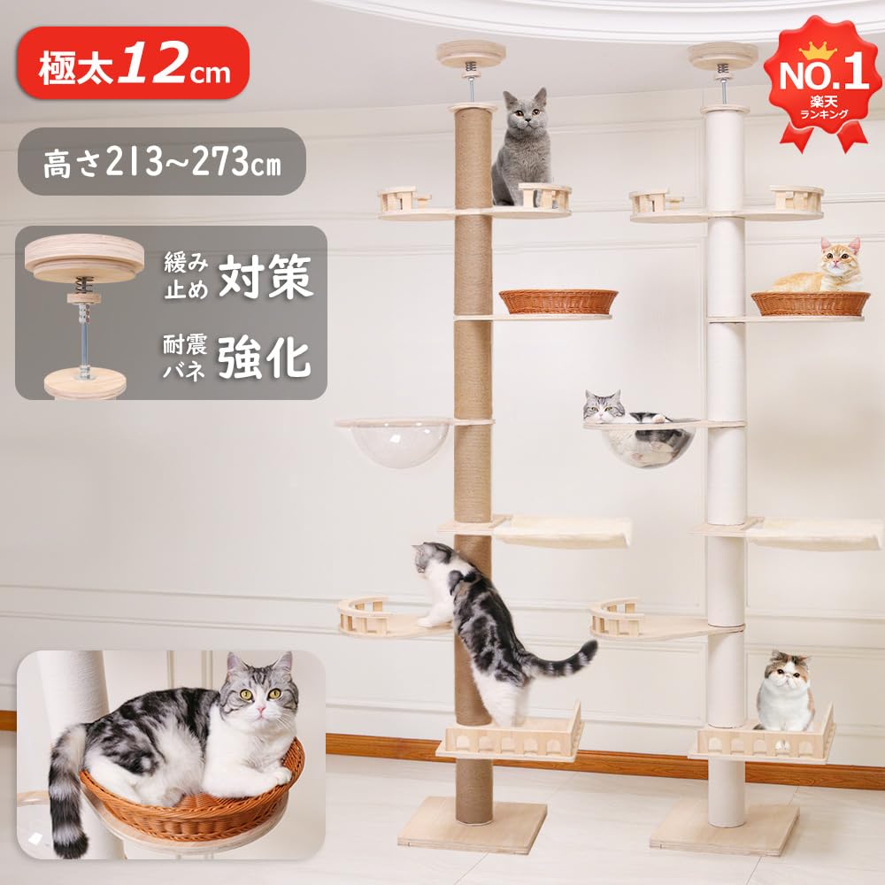 【なになにLife】 キャットタワー 突っ張り スリム 木製 シニア 宇宙船 シンプル キャットツリー 猫タワー 太い支柱 大型猫 中型 おしゃれ 省スベース 宇宙船ボウル 隠れ家 爪とぎ 多頭飼い 【なになにLife】 キャットタワー 突っ張り スリム 木製 シニア 宇宙船 シンプル キャットツリー 猫タワー 太い支柱 大型猫 中型 おしゃれ 省スベース 宇宙船ボウル 隠れ家 爪とぎ 多頭飼い