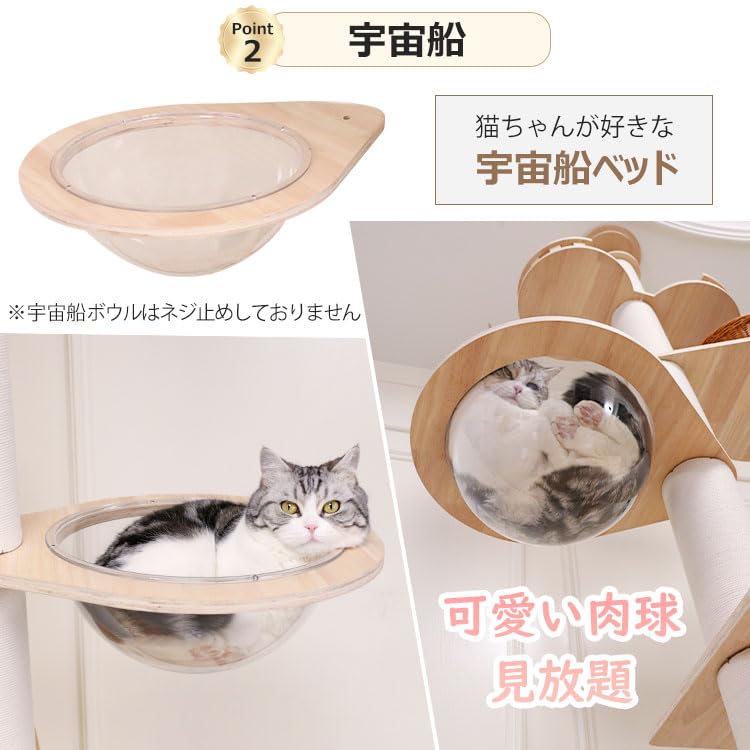 【なになにLife】 キャットタワー 突っ張り スリム 木製 シニア 宇宙船 シンプル キャットツリー 猫タワー 太い支柱 大型猫 中型 おしゃれ 省スベース 宇宙船ボウル 隠れ家 爪とぎ 多頭飼い 【なになにLife】 キャットタワー 突っ張り スリム 木製 シニア 宇宙船 シンプル キャットツリー 猫タワー 太い支柱 大型猫 中型 おしゃれ 省スベース 宇宙船ボウル 隠れ家 爪とぎ 多頭飼い