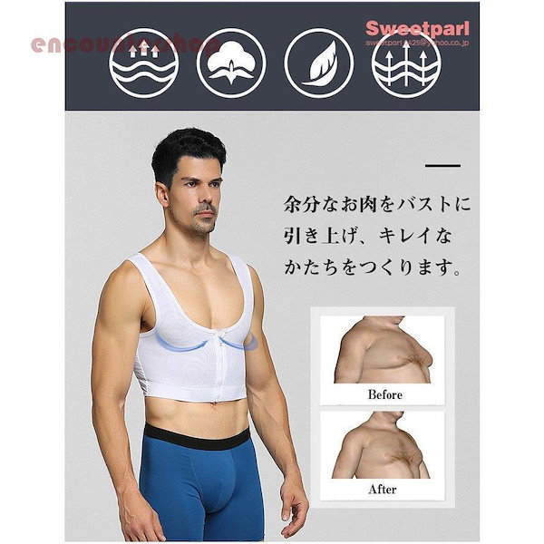 Qoo10] スポーツブラ 男性用 補正下着 インナー